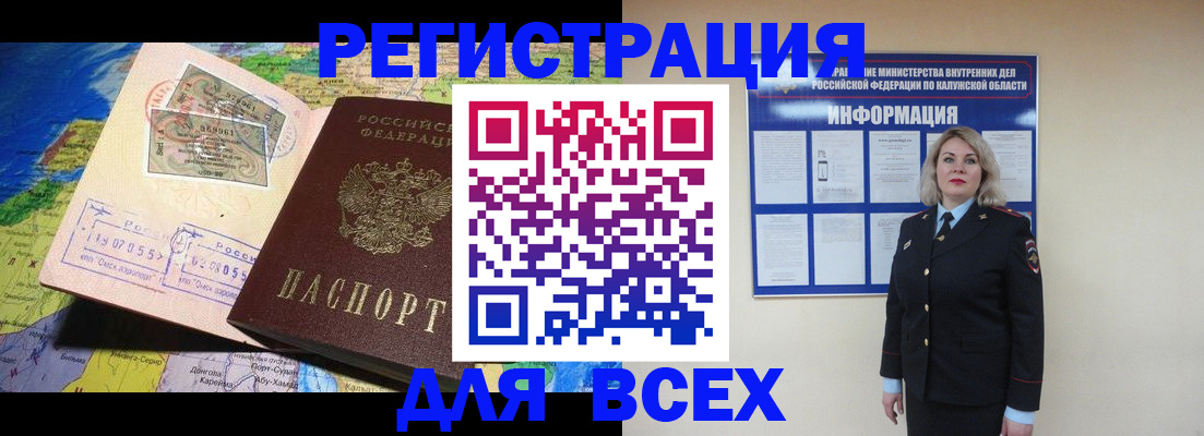 купить прописку в Кизляре