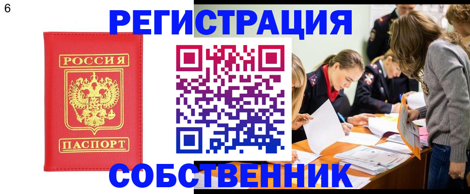 временная регистрация в Кизляре