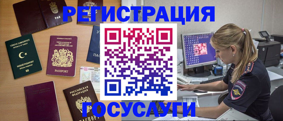 прописка для школы в Кизляре