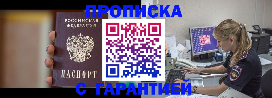 временная регистрация в квартире в Кизляре