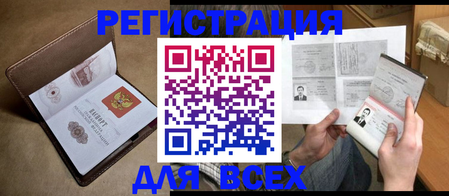 временная регистрация поиск в Кизляре