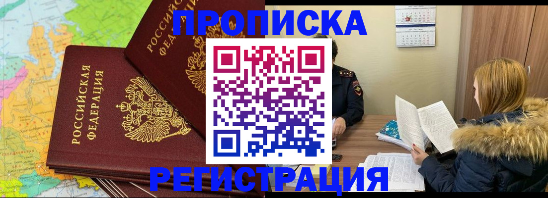 временная регистрация поиск в Кизляре